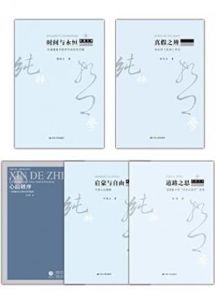 《纯粹哲学系列》（套装共5本）epub+mobi+azw3版电子书插图