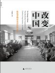 《改变中国》马秋莎/洛克菲勒基金会在华百年/epub+mobi+azw3缩略图