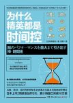 《清单+Excel+方法+时间》[全四册]/工作术时间管理/epub+mobi+azw3缩略图
