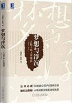 《梦想与浮沉》/A股十年上市博弈(2004-2014)/epub+mobi+azw3缩略图