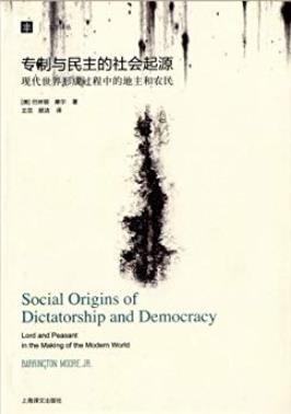 《专制与民主的社会起源》/国家现代化三种抉择/epub+mobi+azw3插图