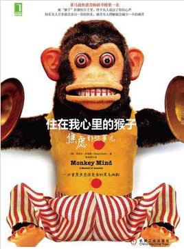 《住在我心里的猴子：焦虑那些事儿》/史密斯/epub+mobi+azw3插图