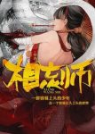 《相忘师》金寻者/青春、梦想、贪婪和野心构筑的天地/epub+mobi缩略图