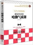 《最受欢迎的哈佛气质课》云中轩/打造优雅气质/epub+mobi+azw3缩略图