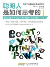 《聪明人是如何思考的》卢卡斯/流传牛津剑桥/epub+mobi+azw3插图