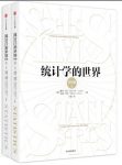 《统计学的世界》戴维·穆尔&能让你更睿智的书epub+mobi+azw3缩略图