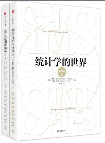 《统计学的世界》戴维·穆尔&能让你更睿智的书epub+mobi+azw3插图