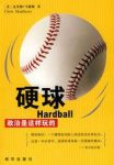 《硬球：政治是这样玩的》马修斯&20多种语言流传epub+mobi+azw3缩略图