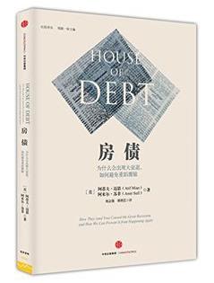 《房债：为什么会出现大衰退，如何避免重蹈覆辙》epub+mobi+azw3插图