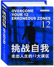 《挑战自我》刘津/塑造一个身心健康的自我/epub+mobi+azw3插图