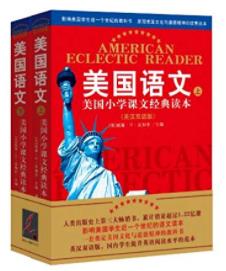 《美国语文》威廉·麦加菲&美国小学课文经典epub+mobi+azw3插图