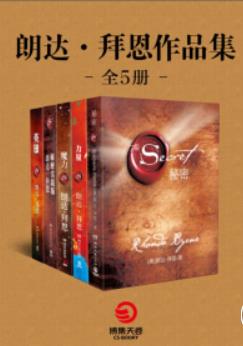 《朗达·拜恩作品集》[全五册]/全球超级畅销书/epub+mobi+azw3插图