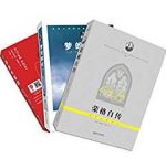 《弗洛伊德、荣格、阿德勒经典著作套装合集》/epub+mobi+azw3缩略图