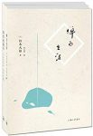 《禅与生活悟性的提升套装》[共2册]/生花妙笔/epub+mobi+azw3缩略图