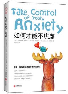 《如何才能不焦虑》柯特曼/从日常故事解读焦虑/epub+mobi+azw3插图