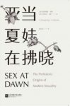克里斯托弗·莱恩《亚当夏娃在拂晓》演化心理学epub+mobi+azw3缩略图