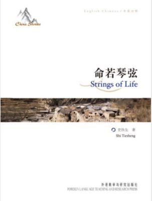 史铁生《命若琴弦》中英对照图文版&包孕哲理epub+mobi+azw3插图