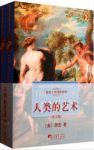房龙《人类的艺术》(英文原版，套装共2册)epub+mobi+azw3缩略图
