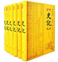 司马迁《史记》(精注全译)(套装共6册)/epub+mobi+azw3插图