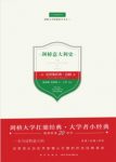 克里斯托弗·达根《剑桥意大利史》扛鼎经典epub+mobi+azw3缩略图