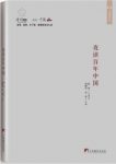 刘明清《夜读百年中国》100年间中国历史变迁epub+mobi+azw3缩略图