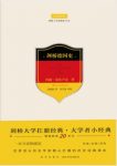 玛丽·富布卢克《剑桥德国史》丰富的历史材料epub+mobi+azw3缩略图