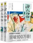 《源氏物语》[全译彩插绝美版]紫式部/最早的小说/epub+mobi+azw3缩略图