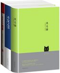 《你一定没看过的世界文学经典》[全3册]/我是猫等/epub+mobi+azw3缩略图