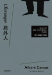 《局外人》阿尔贝·加缪/无英雄行为而为真理而死/epub+mobi+azw3缩略图