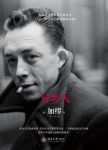 《异乡人》阿尔贝·加缪奇/正视自己混乱无依的处境/epub+mobi+azw3缩略图