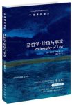 《法哲学：价值与事实》中文版[瓦克斯]/牛津通识读本/epub+mobi+azw3缩略图
