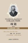 《项链：莫泊桑短篇小说集》莫泊桑/全新译本新体验/epub+mobi+azw3缩略图