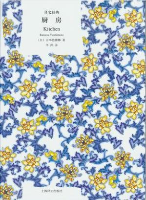 吉本芭娜娜《厨房》epub+mobi+azw3版电子书合集下载日本插图