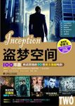金智俊《盗梦空间：挑战思维的50部英文悬疑电影》epub+mobi缩略图