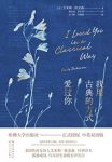 《我用古典的方式爱过你》艾米莉·狄金森/最美的诗/epub+mobi+azw3缩略图