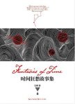 宝树《时间狂想故事集》epub+mobi+azw3版电子书合集下载缩略图