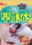 《早餐365》[详步图解版]张明亮&从健康家常入手epub+mobi+azw3缩略图