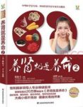《养肾就是养命2》陈振玉&为您养肾健肾保驾护航epub+mobi+azw3缩略图