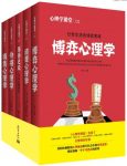 《心理学全集》[套装全5册]墨特里尼&心理学课堂epub+mobi+azw3缩略图