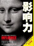 《影响力》罗伯特·西奥迪尼&诡谲雄辩惟妙惟肖epub+mobi+azw3缩略图