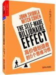 《高价值创造者的5个思维习惯》约翰·史维奥克拉epub+mobi+azw3缩略图
