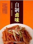 《自制卤味》牛国平&远离添加剂自制调味料系列epub+mobi+azw3缩略图
