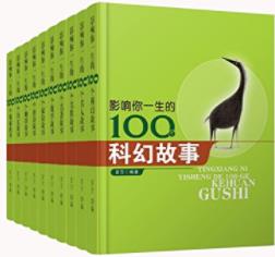 《影响你一生的100个故事套装10册》&唐诗语文等epub+mobi+azw3插图
