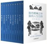 《伟大的思想》第一辑&套装全10册&双语版&口袋书epub+mobi+azw3缩略图