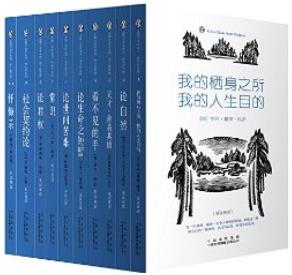 《伟大的思想》第一辑&套装全10册&双语版&口袋书epub+mobi+azw3插图
