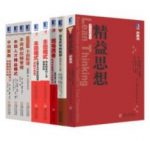 《精益思想丛书》[套装共9册]沃麦克/追求卓越之道/epub+azw3缩略图