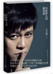 李承鹏《全世界人民都知道》第一博客杂文集epub+mobi+azw3缩略图
