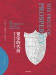 《繁荣的代价》布赫霍尔茨/富裕国家所面临问题/epub+mobi+azw3缩略图
