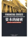《资本的秘密》/金融危机与大萧条经济周期规律/epub+mobi+azw3缩略图