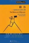 《毅力》漫画版/兰德尔/如何培养自律的习惯/缩略图